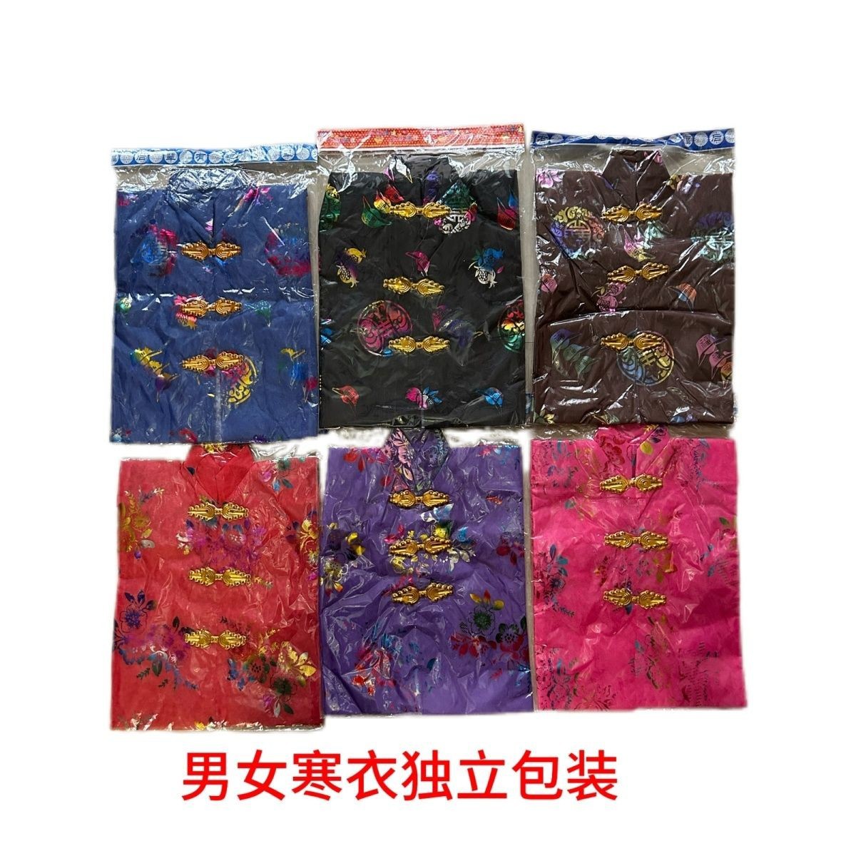 寒衣男女布料加棉寒衣清明寒衣节 十月一布棉衣