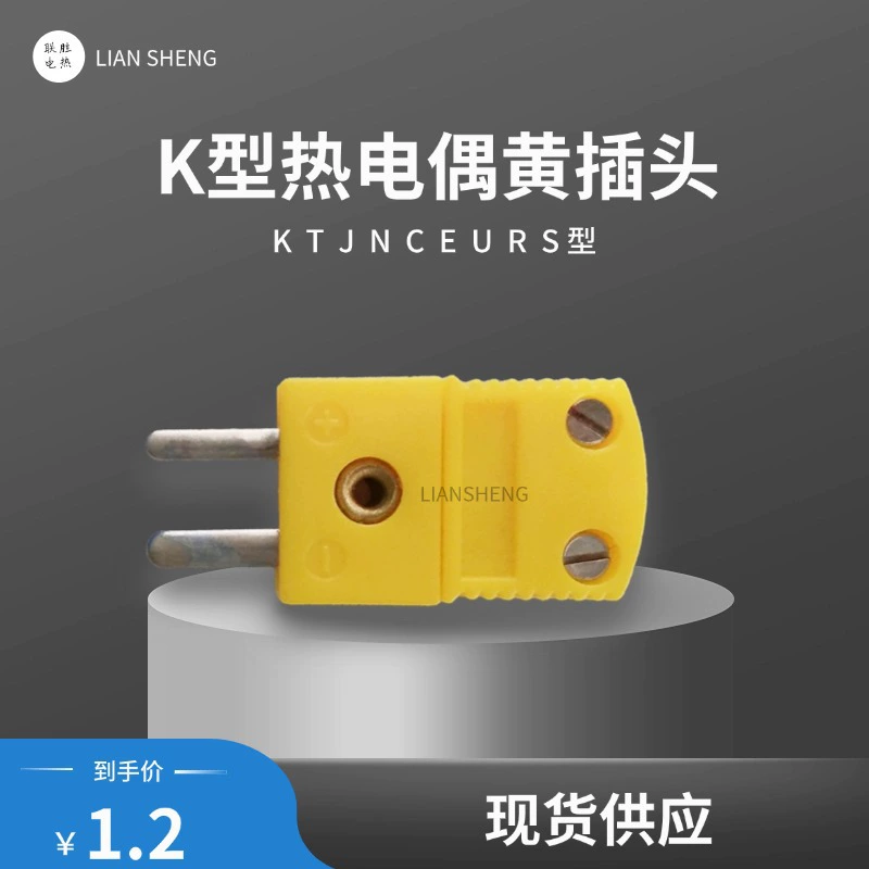 Небольшой желтый номер индексации штепсельной вилки К Тип мужчина гнезда штепсельной вилки термопары и женский быстрый соединитель штепсельной вилки термопары