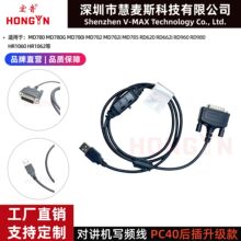 �����Խ���дƵ��PC40����β������ú��ܴ�MD780 MD650 MD780i��