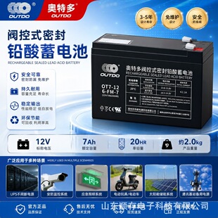 �W�ض���늳�OT7-12/������/��ͯ���܇/�ذ�12V7AH������늳�