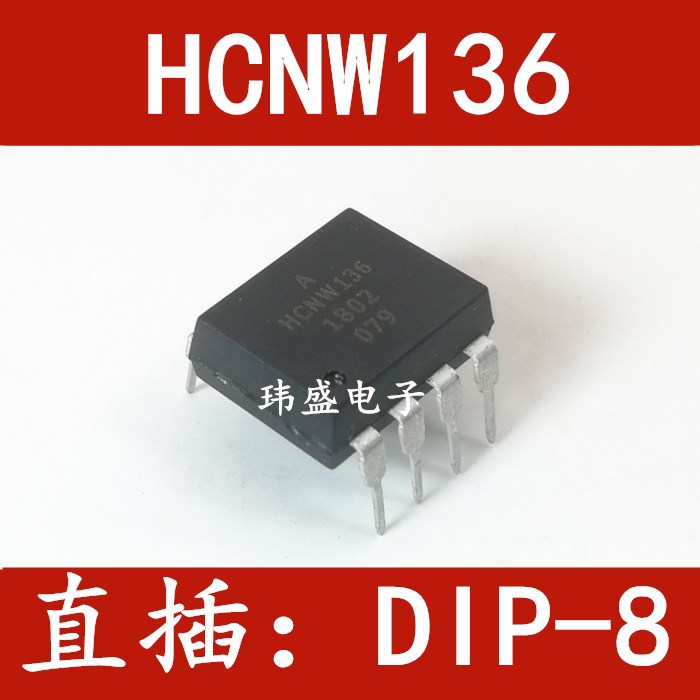 HCNW136 DIP8 晶体管输出光电耦合器 直插 光耦136