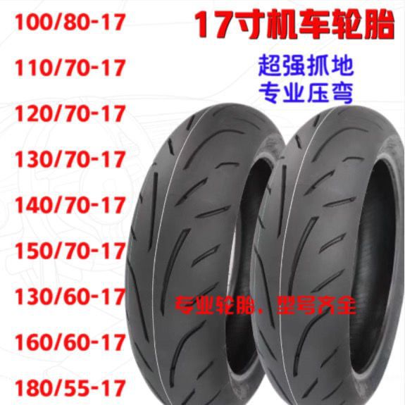 Semi hot melt motorcycle tire 120/130/140/150/160/180/55/70-...