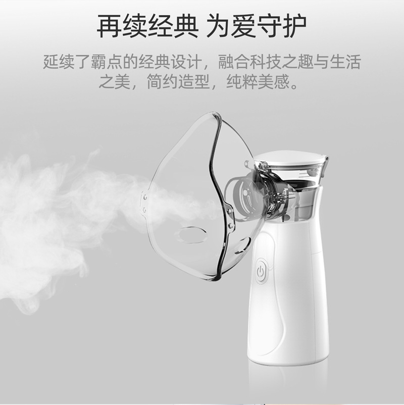 手持雾化器超声波喷雾医用雾化机家用儿童静音便携式雾化跨境外贸-阿里巴巴