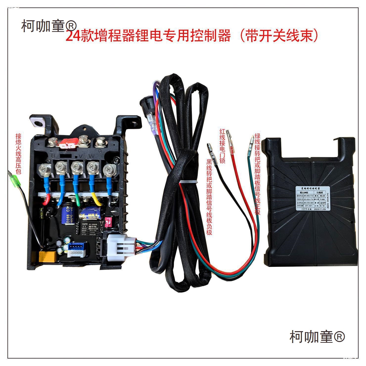 电动车增程器汽油机48/60V/72V三轮四轮车通用控制器铅酸锂麦太保