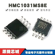 HMC1031MS8E ��ƬMSOP-8 ˿ӡH1031 Ƶ�ʺϳ���оƬ �ṩBOM�䵥