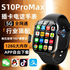 5G新款华强北s10智能电话手表可插卡watch顶配蜂窝版青少年学生s9