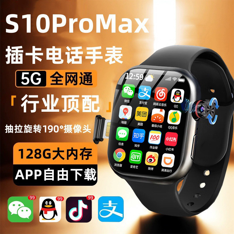 5G新款华强北s10智能电话手表可插卡watch顶配蜂窝版青少年学生s9|undefined