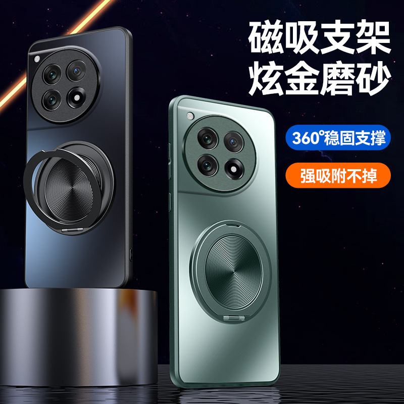 Suitable for Oneplus Ace3V Mobile Phone Case 1+15 Frosted Magnetic Stand Lens Full Coverage Oneplusace5 Protective Case