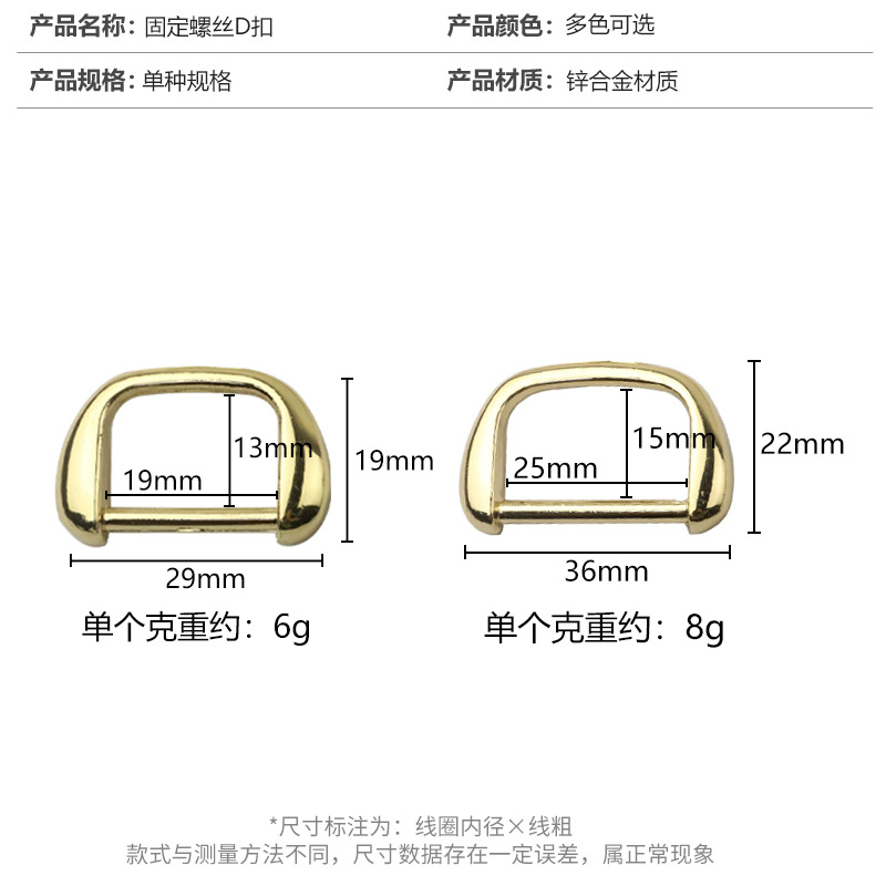 Bag accessory, 19-25mm, clips included