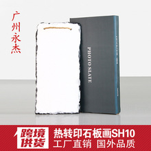 �S��ֱ�N SH10ʯ�� 15&times;30cm ���Dӡʯ�� �T����ʯ�� DIYʯ�宋