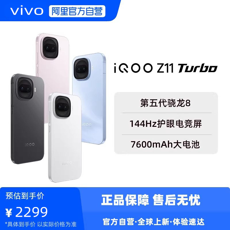 vivo iQ00 Z11 Turbo - bu talabalar va o'yin ixlosmandlari uchun juda mos keladigan beshinchi avlod Snapdragon 8 protsessoriga ega yangi to'liq tarmoqqa mos keladigan mobil telefon.