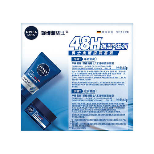 Nivea Men's Skincare Set Deep Moisturizing Cream 50g + Facial Cleanser 50g Lotion Face Cream Moisturizer Dropshipping
