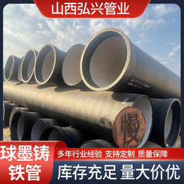 球墨铸铁管厂家 DN1000 DN1200 大口径工程用给水管 排水管铸铁管