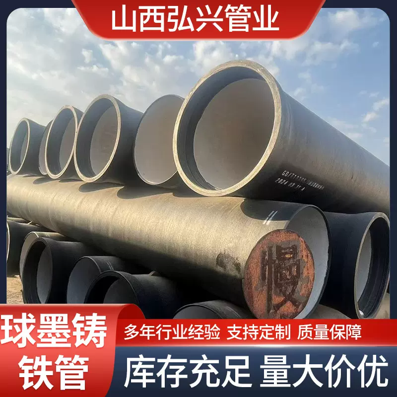 球墨铸铁管厂家 DN1000 DN1200 大口径工程用给水管 排水管铸铁管