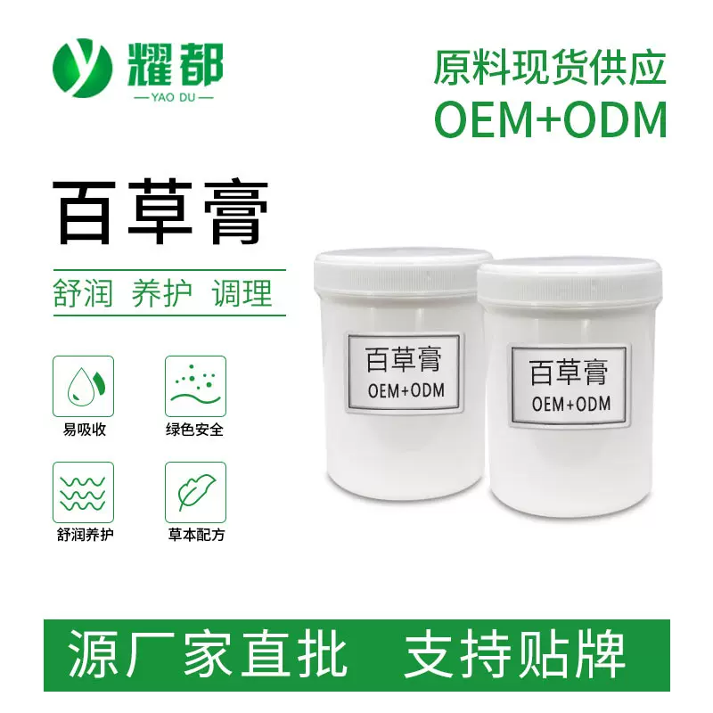 三通大师经络膏身体经络疏通按摩膏草本发热按摩导电膏广州耀都