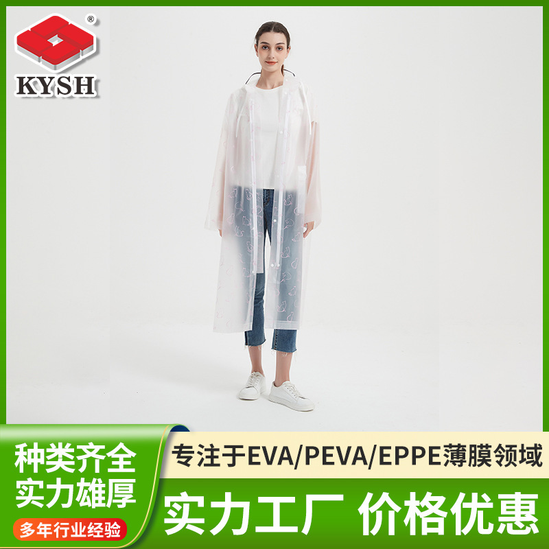 Eppe Anti-Tear Matte Translucent Raincoat, Unisex, Lightweight All-Weather Poncho for Outdoor Excursions and Commuting