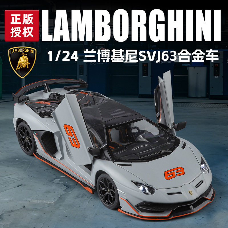 Black Mamba 1:24 Lamborghini Svj6 Car Model, Realistic Alloy Toy Car, Boys' Sports Car Model Ornament