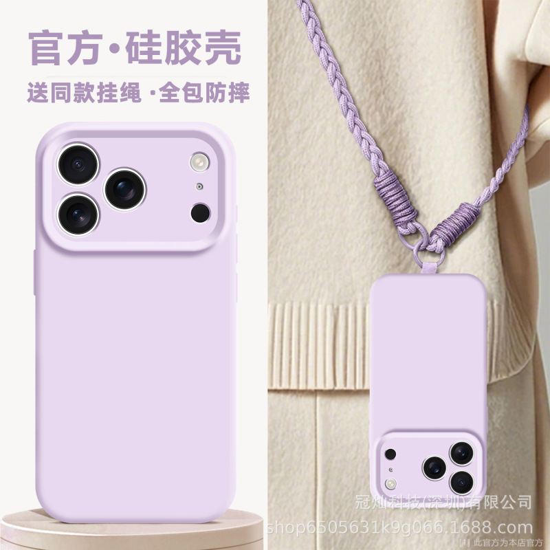 斜挎挂绳适用iPhone17PRO手机壳苹果17Air全包纯色液态硅胶保护套|undefined