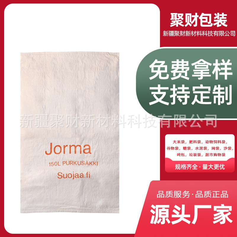 批发管状拉菲草塑料卷 pp桶布