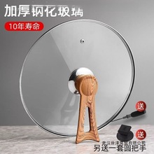 可立钢化玻璃锅盖透明家用奶锅煎锅蒸锅炒菜锅盖子耐高温耐摔盖子