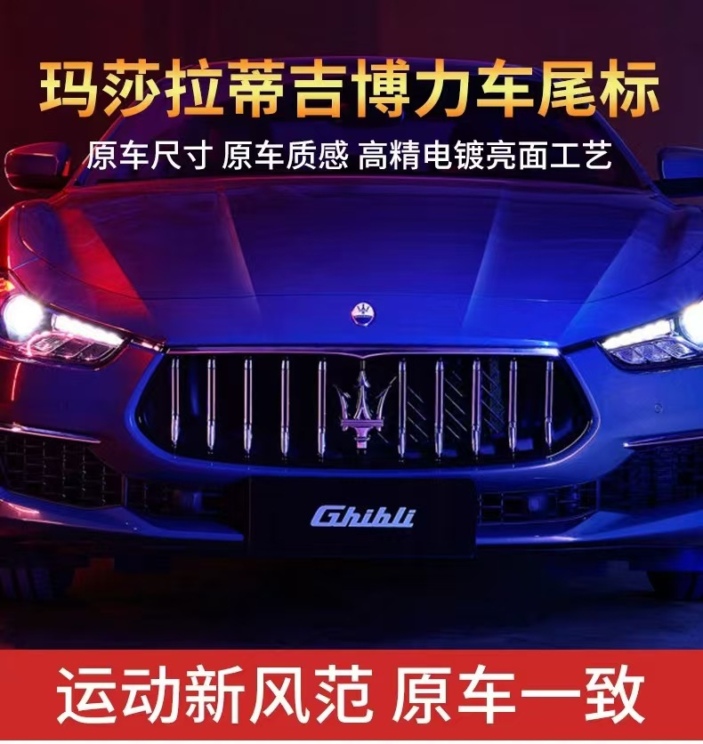 Applicable to Maserati Maserati English standard Ghibli Q4GTS rear tail standard modified car standard