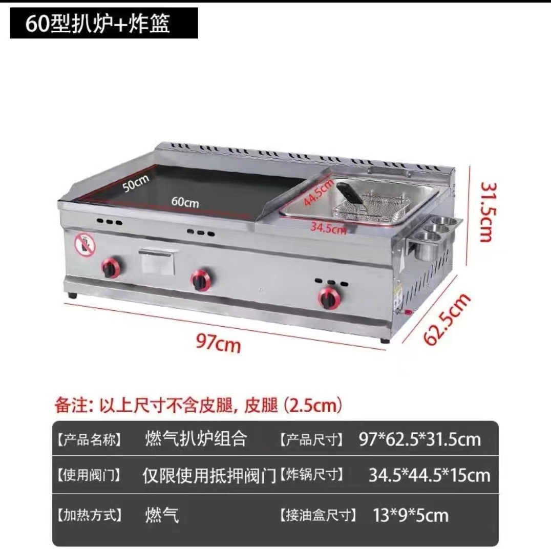 50X60 가스 철판 조합 단일 냄비