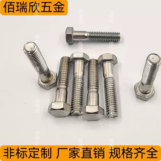 304不锈钢外六角台阶螺钉外六角支点台阶螺栓外六角台阶塞打螺丝