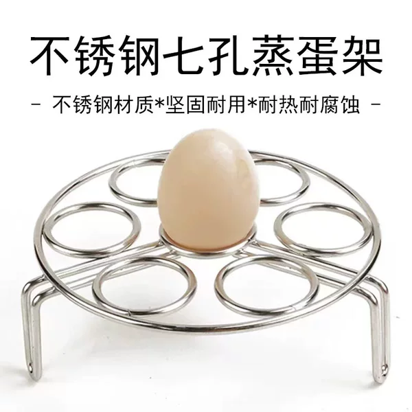 Egg Steaming Rack Household Special Thick Steaming Rack Egg Boiler Steaming Steamer Multi-function Steaming Rack Tripod Insulated Stainless Steel Steaming Rack