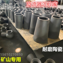 耐磨350矿山旋流器沉砂嘴 碳化硅陶瓷内衬  底流口喷砂 耐用价廉