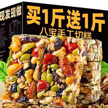 八宝手工切糕新疆特产正宗传统糕点坚果零食健康营养休闲小吃食品