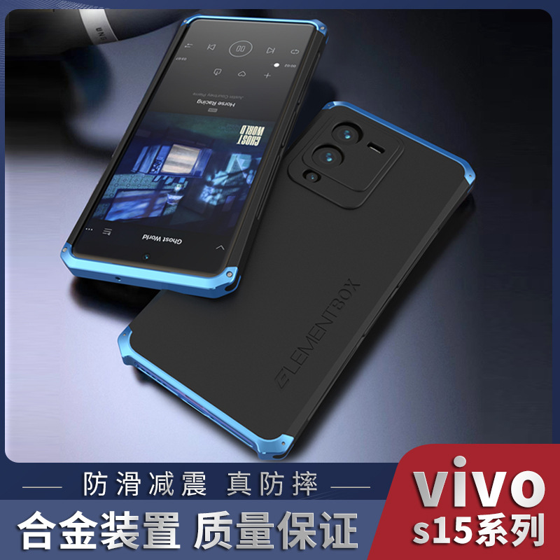 适用VIVO手机壳s15手机套金属边框保护壳高级感商务s15proS15