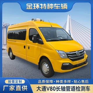 大通V80长轴机器人管道检测车加工定制 水质检测车改装车源头工厂
