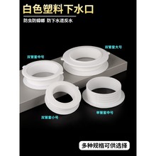 防臭地漏橱柜下水密封燃气管水槽开孔盖片圈密封圈落下水口螺纹
