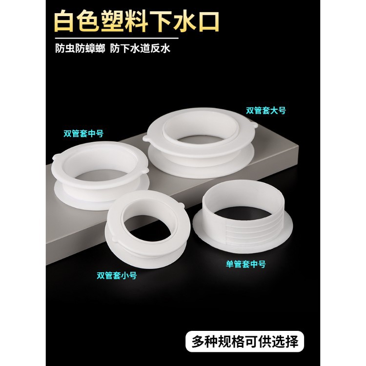 防臭地漏橱柜下水密封燃气管水槽开孔盖片圈密封圈落下水口螺纹
