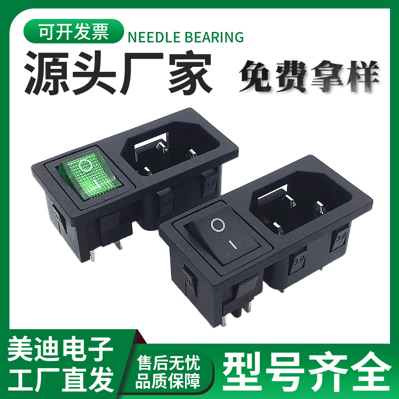 AC03A器具插座二合一带开关品字型电器工业插座充电电源卡式插座