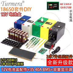 18650 バッテリーボックス 12V リチウム電池シェル 3S40A 保護ボード、イコライゼーション付き 3 シリーズ 7 パラレルアクセサリー DIY USB 付き