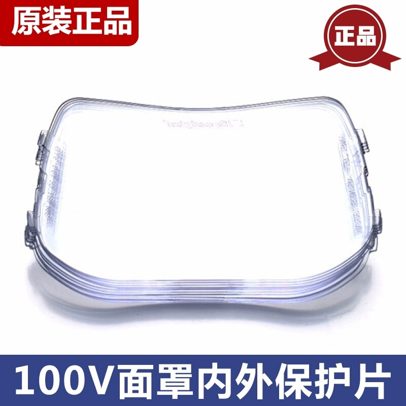 3m 100V Dimming Screen Outer Protective Film 100V Dimming Screen Inner Protective Film Wear-Resistant Splash Welding Mask Accessories