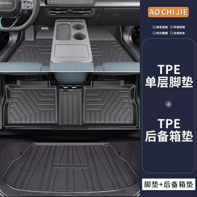 Avtomobil döşəmə paspasları for Gac Aion Yplus, Tpe Original - single-layer-floor-mat-trunk-mat-original-factory-grade-tpe-material-aion-yplus-ready-stock-and-direct-delivery