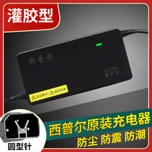 原装西普尔适用于雅迪电动车充电器48v12ah三圆针型60v20ah72v32A