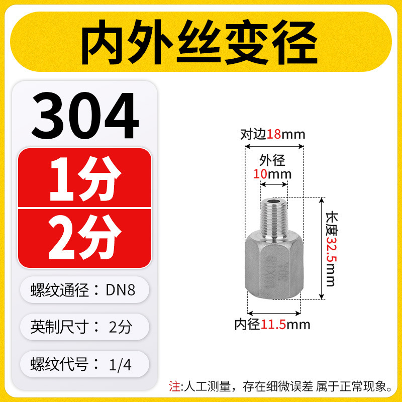 304ステンレス鋼の内外径可変径、内ネジから外ネジへのジョイント、六角ネジの異径パイプフープ、直接|undefined