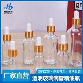 化妆品包装;喷雾瓶;玻璃瓶