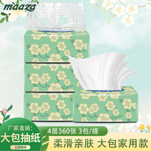 纸巾抽纸大包家用实惠装4层360张整箱批发母婴可湿水原生木浆纸抽