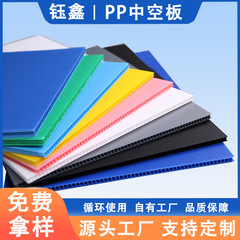 新しい材料ppプラスチック中空板防水耐摩耗難燃静電防止3mm段ボール印刷仕切り板万通板