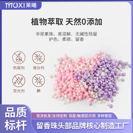 留香珠;洗衣凝珠;洗衣片