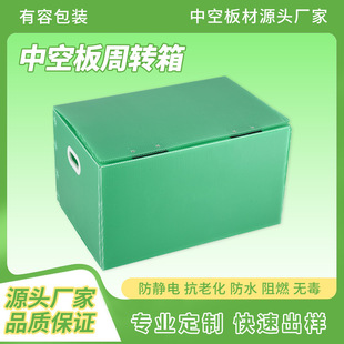 [Factory Direct Supply] Thickened Wear-Resistant Hollow Board Turnover Box, Stackable Storage Box, Warehousing and Logistics Organizing Box