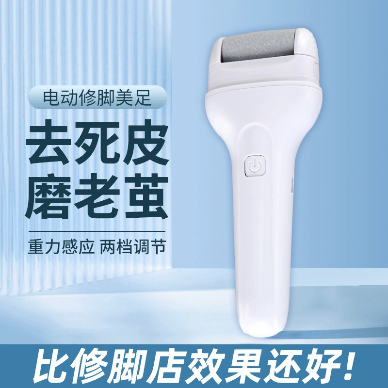 Ручной пластырь для пяток, отшелушивающий, полностью автоматический