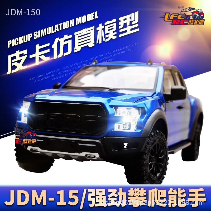 Static point model JDM-150 1/10 simulation F150 pickup truck remote control climbing car remote control car model toy