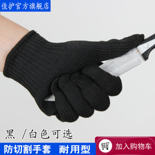 Thickened Cutting Wear-Resistant Labor Protection Anti-Knife Steel Wire Anti-Thorn Gloves Level 5 Anti-Blade Anti-Cut Gloves