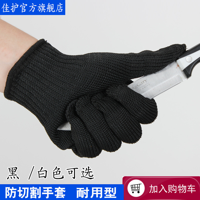 加厚切割耐磨劳保防刀割钢丝防刺手套5级防防刀刃防割手套