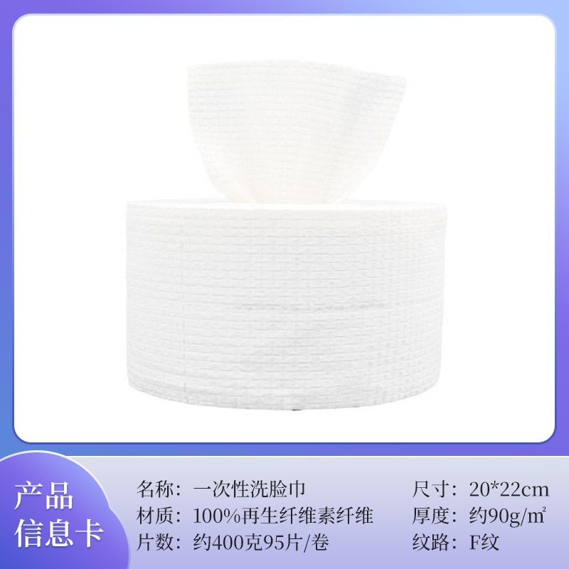 Small cotton roll face wash towel disposable beauty cleansing towel wet and dry dual-use thick pearl pattern soft towel wholesale